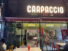 -CARPACCIO卡巴乔餐厅