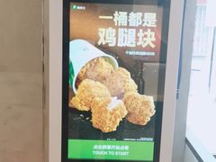 -德克士(前门店)