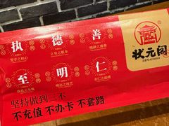 -状元阁烧烤(新华路总店)
