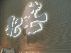门面-北芒BEIMO COFFEE(五台山店)