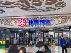-哈尔滨热雪奇迹