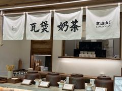 -李山山茶事(景枫店)