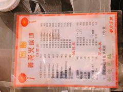 -鑫龙火锅城(青岛分店)