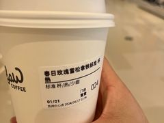 -Seesaw Coffee(苏州中心店)