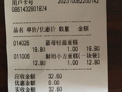 -红宝石·鲜奶小方·海派西点房(控江店)