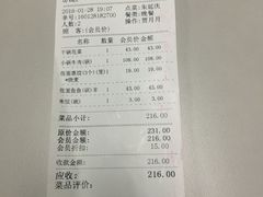 账单-西贝莜面村(当代商城店)