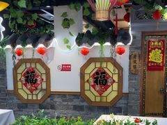 -津沽小院(天津之眼店)