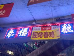 -五马集·海鲜·温州大牌档(黑金冠五马街十字路口店)