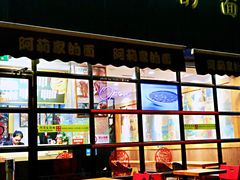 门面-阿莉餐厅(枣阳路店)