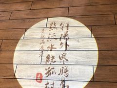 景观位-呷哺呷哺(万达新世界店)