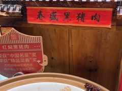-春盛渔府(牛首山店)