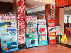 iphone_upload_pic-顺丰轩园林酒家(天河店)