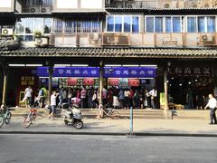 -宫廷糕点铺