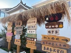 -辛庄国际文化艺术区