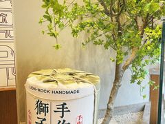 -君之狮子山·轻糖烘焙(松江印象城店)