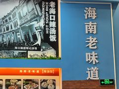 -陈记汤饭(水巷口店)