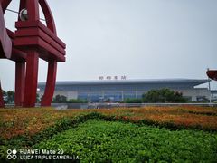 -邯郸东站