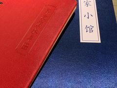 -那家小馆•北京菜•烤鸭(中关村店)