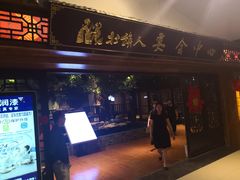 门面-壮族人(靖西店)
