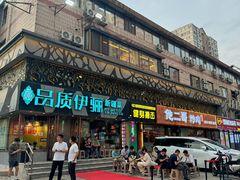 -品质伊骊新疆菜(紫金店)