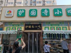 门面-护国寺小吃(安定门店)