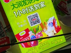 -大润发(浒关店)