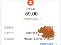 -小鱼小面(小汤山店)