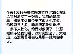 -沈阳方特欢乐世界