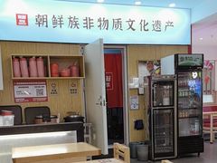 -米村拌饭(活力城店)