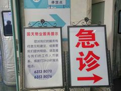-首都医科大学附属北京友谊医院(西城院区)