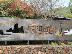 -十九峰景区-倒脱靴