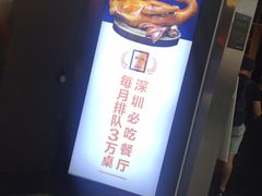 -陈鹏鹏潮汕菜(宝安机场T3航站楼店)