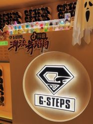 -G-STEPS舞蹈工作室