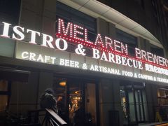 -麦凯伦烧烤·精酿超级工厂店(金桥总店)