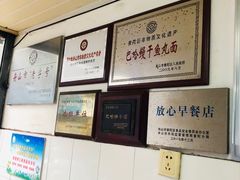 -巴哈面店(沈家门西大街店)