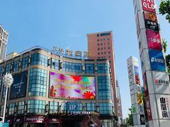 -光启城时尚购物中心