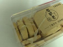 -丁香西饼屋(桂林路店)