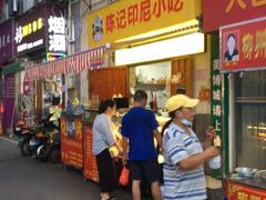 -陈记印尼风味小吃(北湖店)
