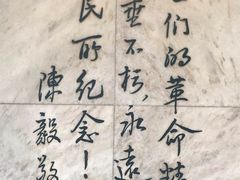 -淮海战役纪念馆