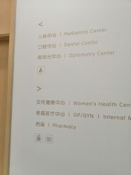 -唯儿诺儿童医院·儿科·眼科·口腔(金桥店)