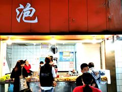门面-瑞安第一泡·后街泡泡(虹桥后街店)
