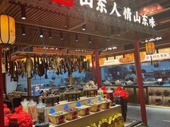 -老山东·山东菜(鲁菜名店)