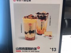 -书亦烧仙草(龙湖金楠天街店)