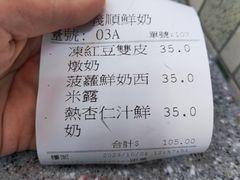 -义顺牛奶公司(新马路老店)