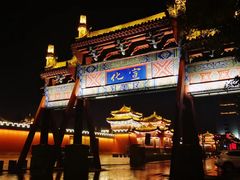 -开封府