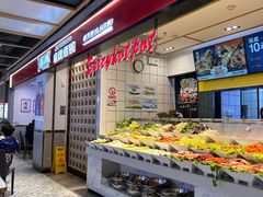 -醉人椒麻辣香锅(上地华联店)
