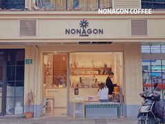 门面-Legno.ita Coffee by Wood(襄阳南路店)
