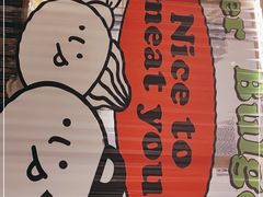 -韩悦牛排烤肉无限续(宝能中心店)