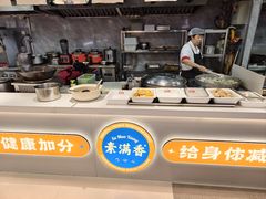 -素满香·食养自助(福州·长乐北路店)