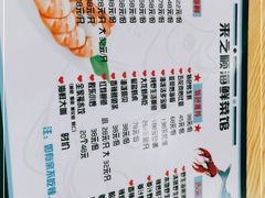 -来之顺海鲜菜馆·青岛菜(栈桥店)